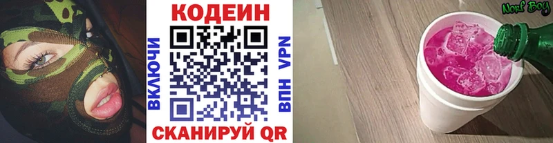 хочу   Североморск  гидра маркетплейс  площадка как зайти  Codein напиток Lean (лин) 