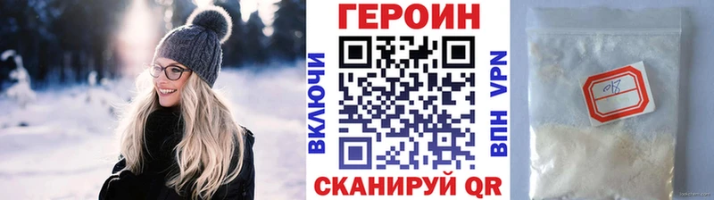 ГЕРОИН хмурый  Североморск 