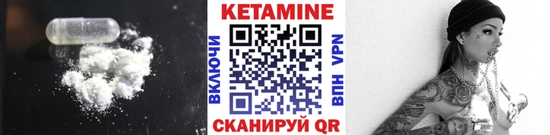 Кетамин VHQ  Североморск 