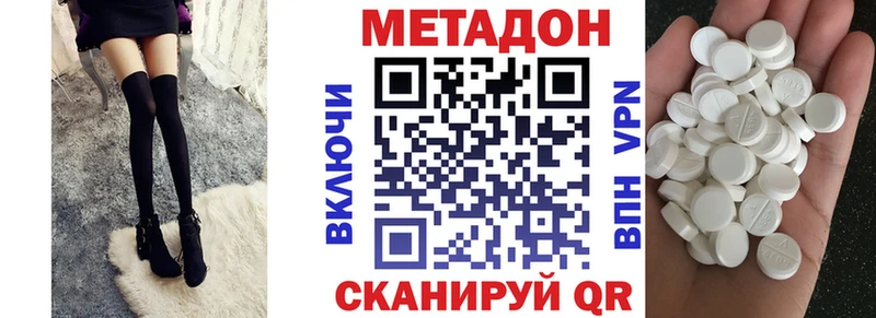 МЕТАДОН кристалл  цены наркотик  Североморск 